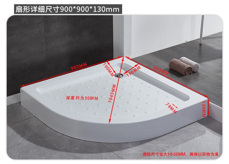 WKST 加厚扇形900乘以900