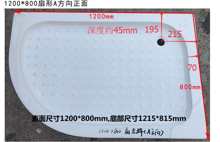 WKST 加厚扇形1200乘以800A方向