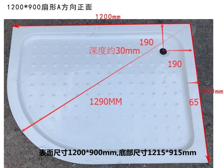 WKST 加厚扇形1200乘以900A方向