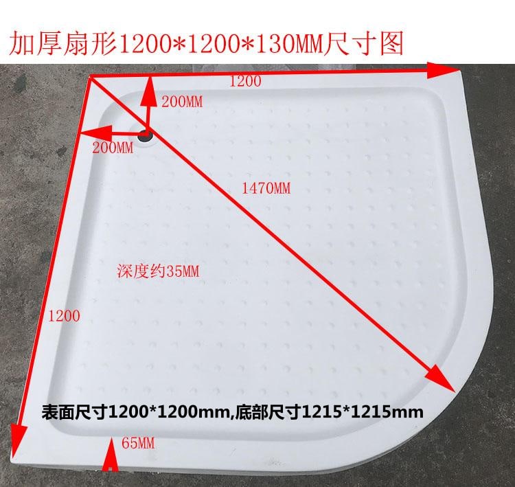 WKST 加厚扇形1200乘以1200