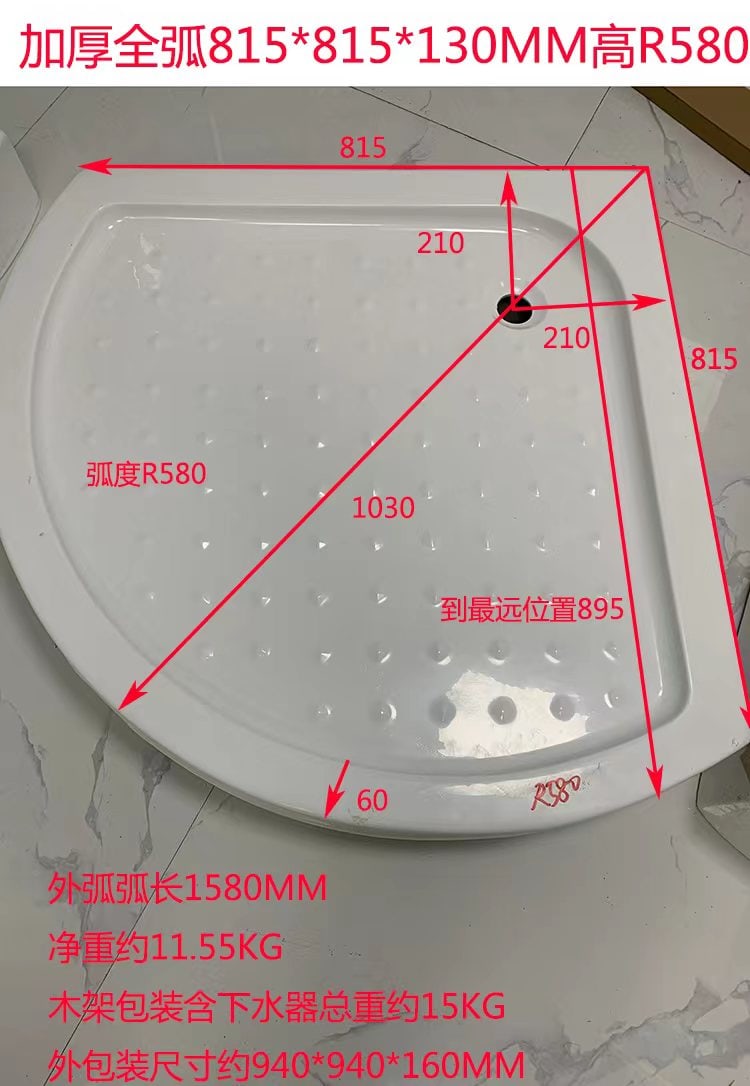 WKST 加厚全弧815乘以815弧度R580