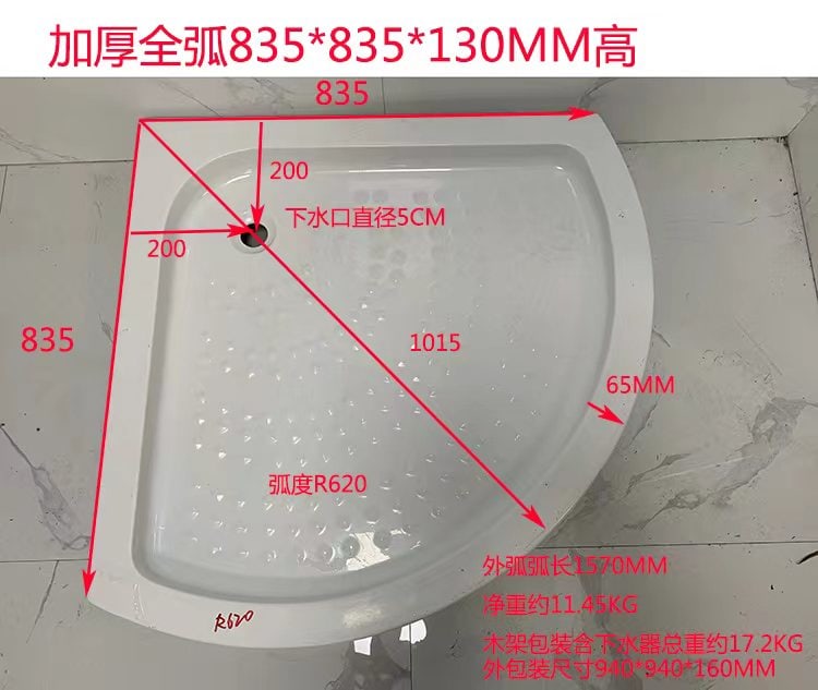 WKST 加厚全弧835乘以835弧度R620