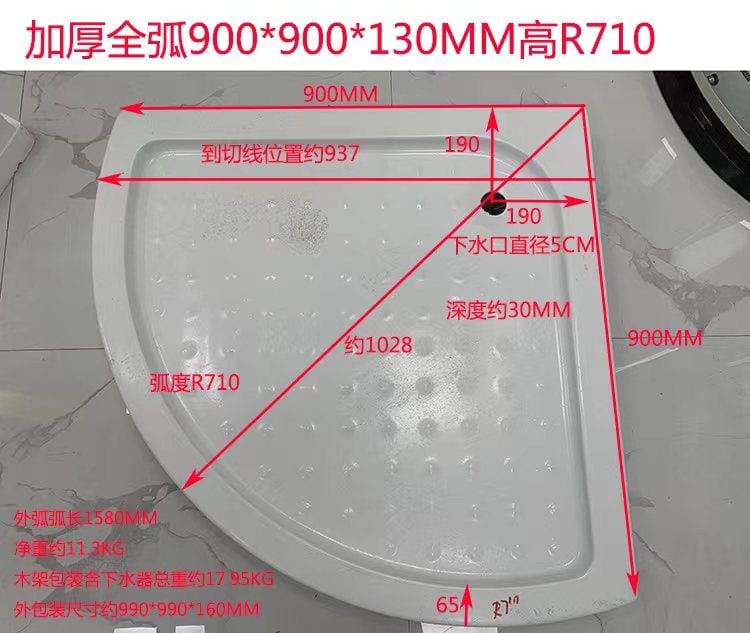 WKST 加厚全弧900乘以900弧度R710