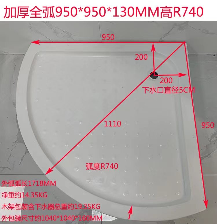 WKST 加厚全弧950乘以950弧度R740