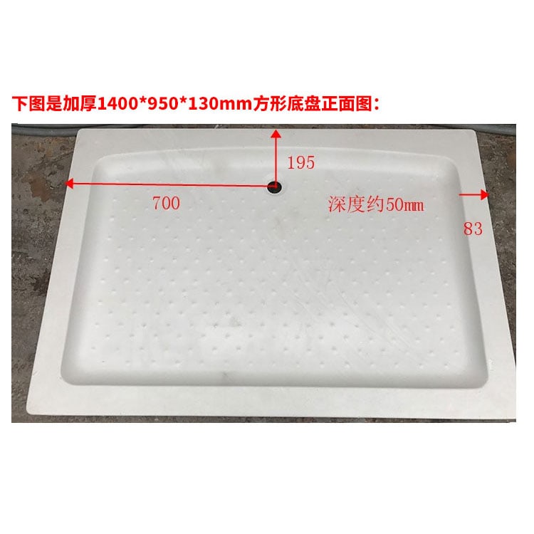 WKST 加厚方形1400乘以950