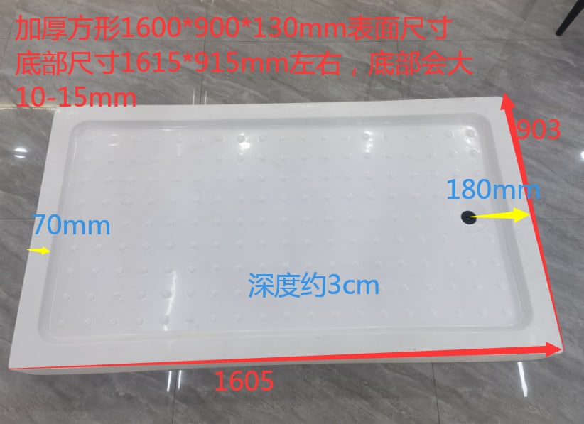 WKST 加厚方形1600乘以900
