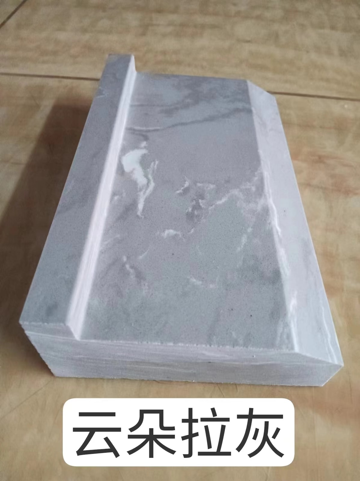 WKST 下沉式岗石云多拉灰